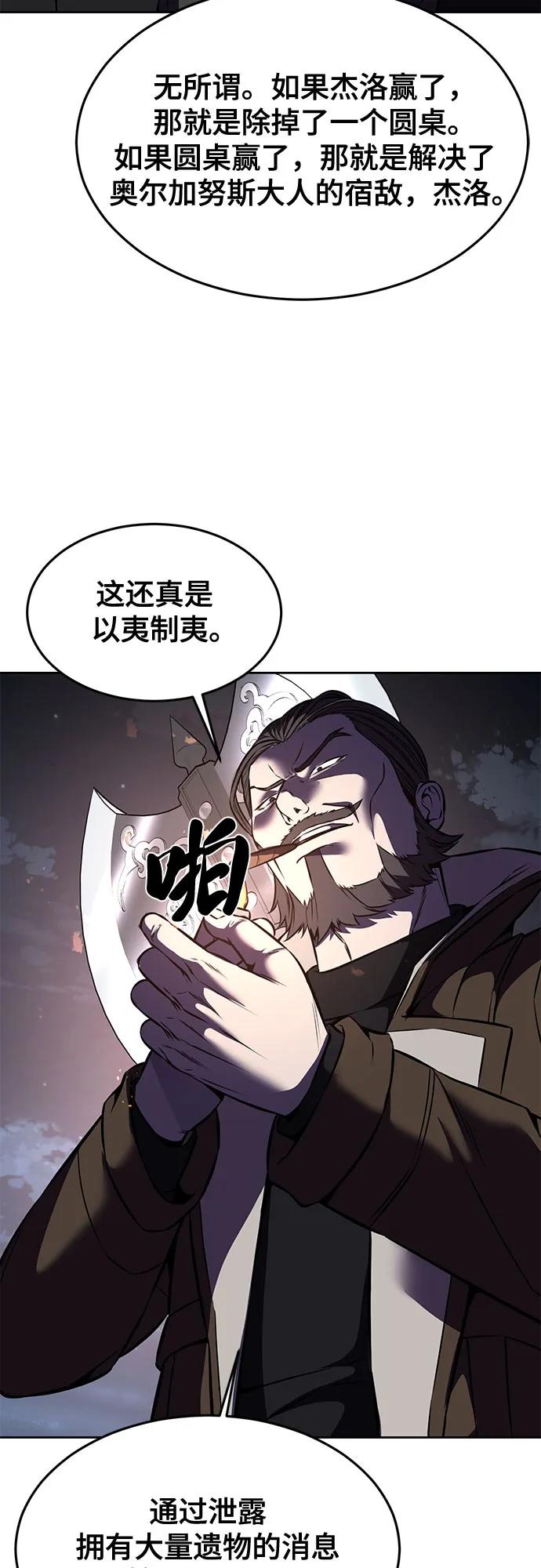 死神少年 - [第2部] 第66话 正义之拳燃烧起来了 - 第99张图