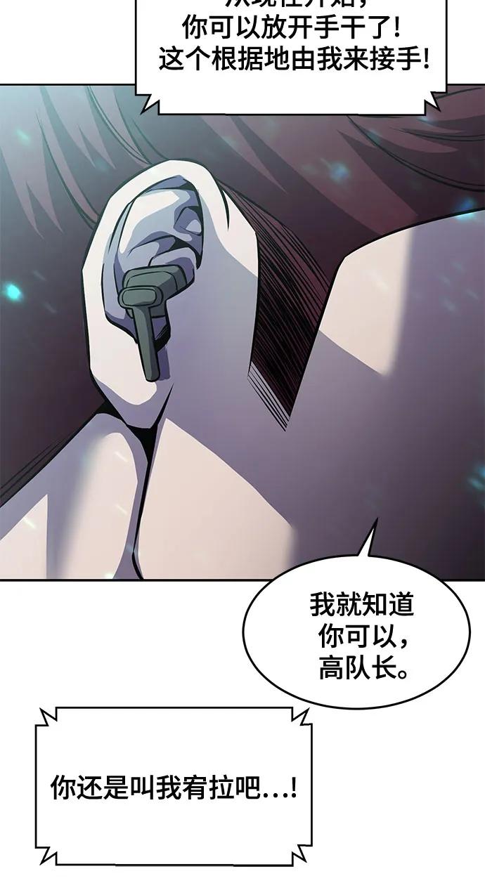 死神少年 - [第2部] 第66话 正义之拳燃烧起来了 - 第44张图