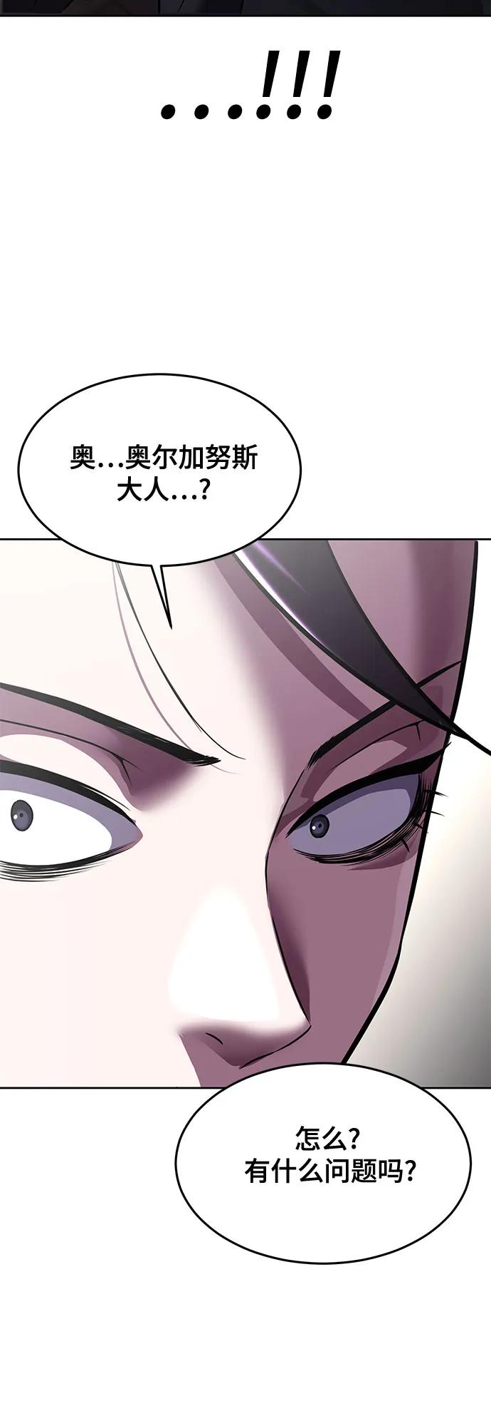 死神少年 - [第2部] 第66话 正义之拳燃烧起来了 - 第76张图