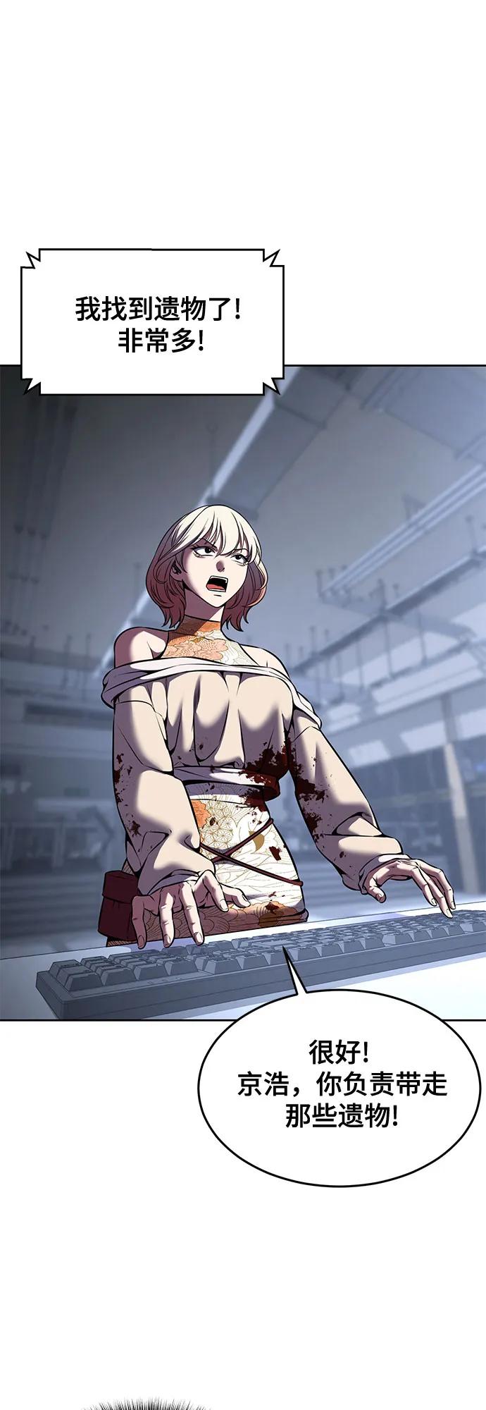 死神少年 - [第2部] 第66话 正义之拳燃烧起来了 - 第87张图