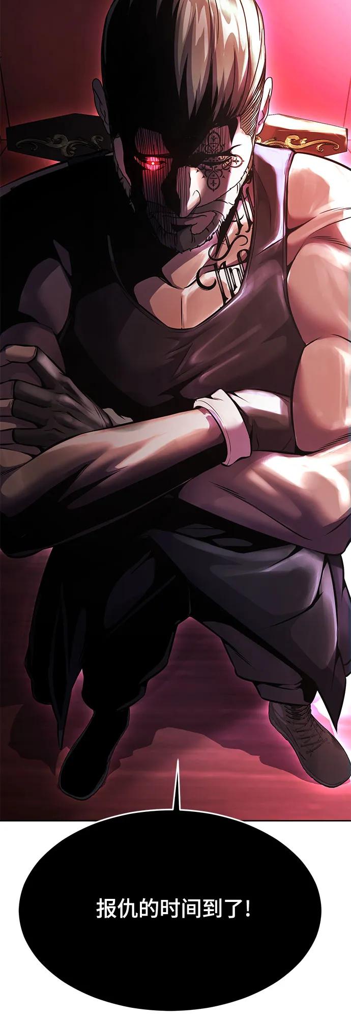 死神少年 - [第2部] 第66话 正义之拳燃烧起来了 - 第103张图