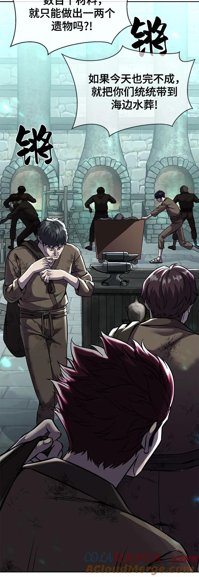 死神少年 - [第2部] 第66话 正义之拳燃烧起来了 - 第29张图