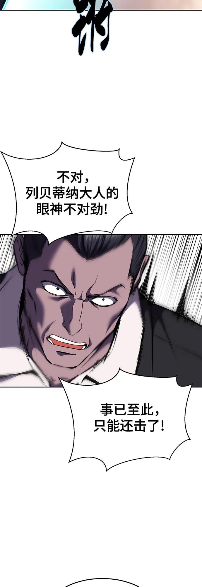 死神少年 - [第2部] 第66话 正义之拳燃烧起来了 - 第63张图