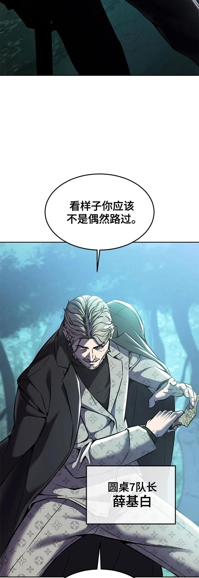 死神少年 - [第2部] 第66话 正义之拳燃烧起来了 - 第95张图