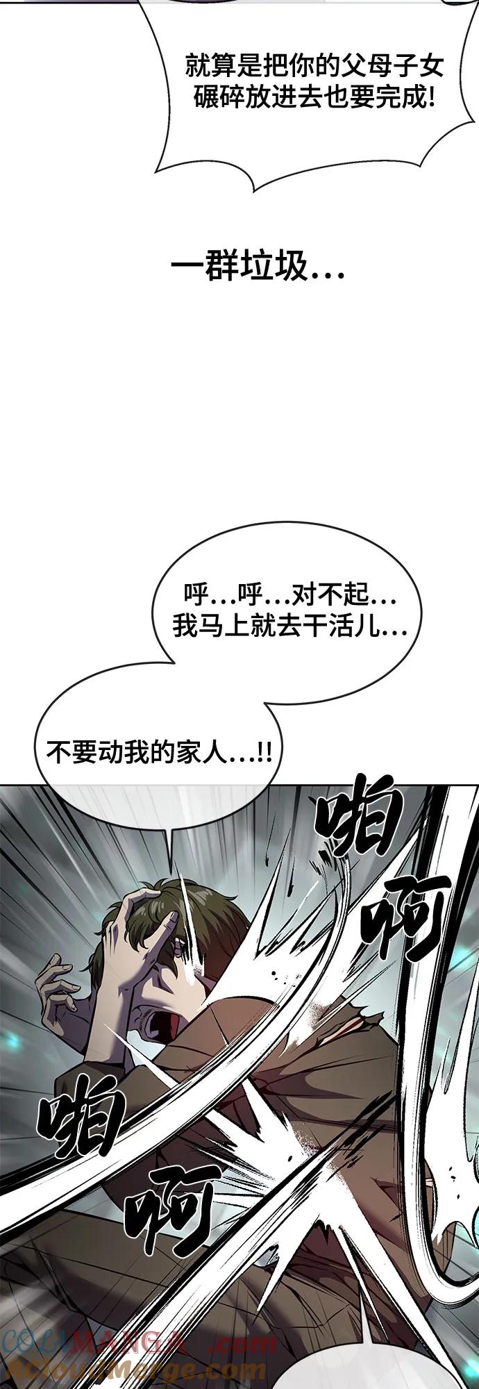 死神少年 - [第2部] 第66话 正义之拳燃烧起来了 - 第33张图