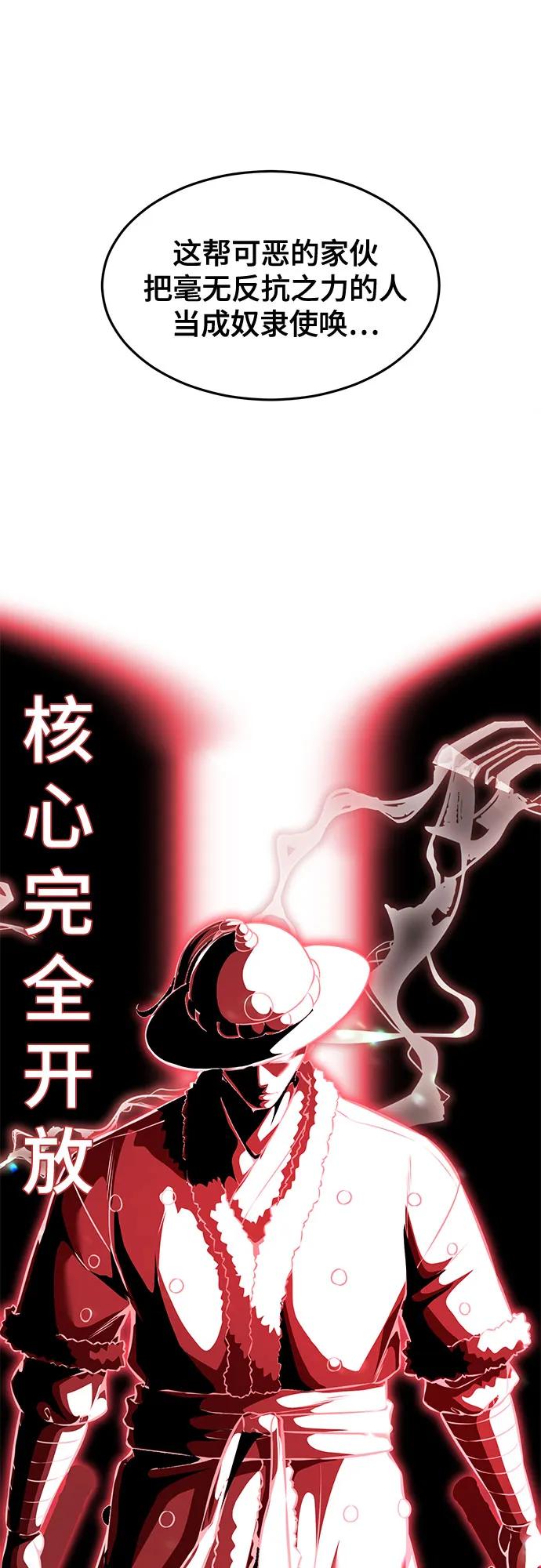 死神少年 - [第2部] 第66话 正义之拳燃烧起来了 - 第46张图