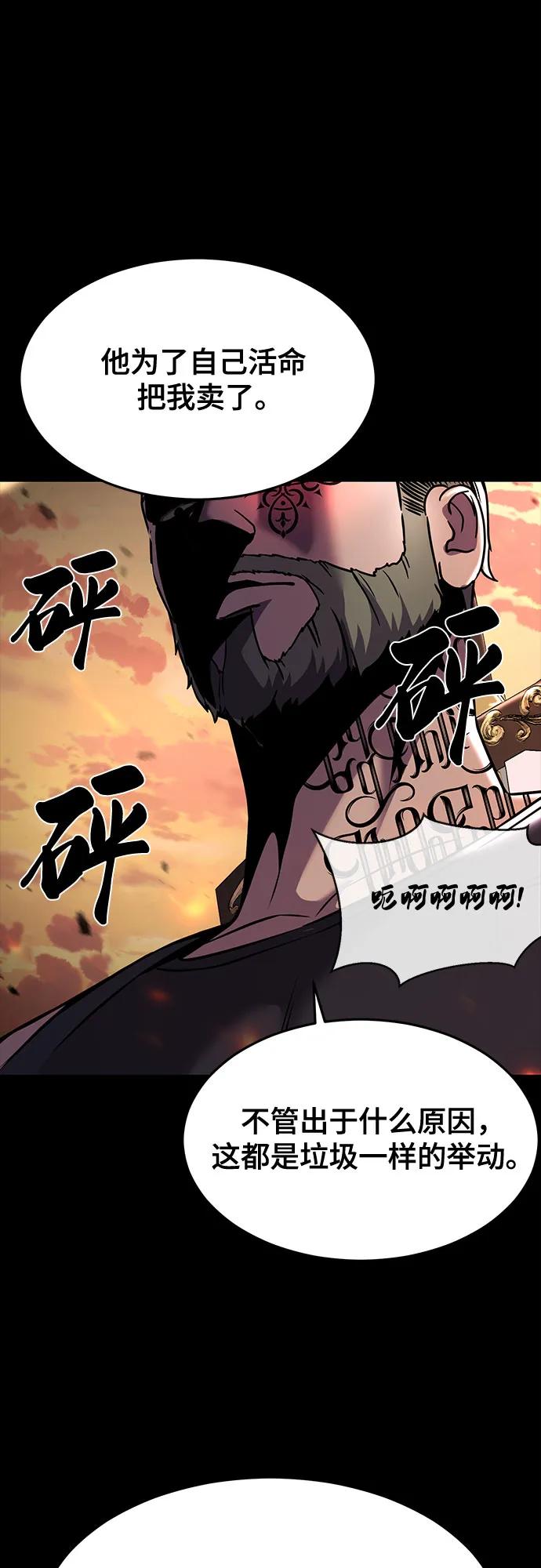 死神少年 - [第2部] 第66话 正义之拳燃烧起来了 - 第18张图