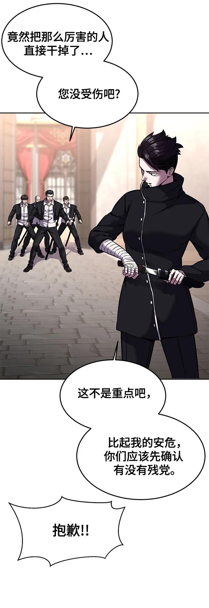 死神少年 - [第2部] 第66话 正义之拳燃烧起来了 - 第8张图