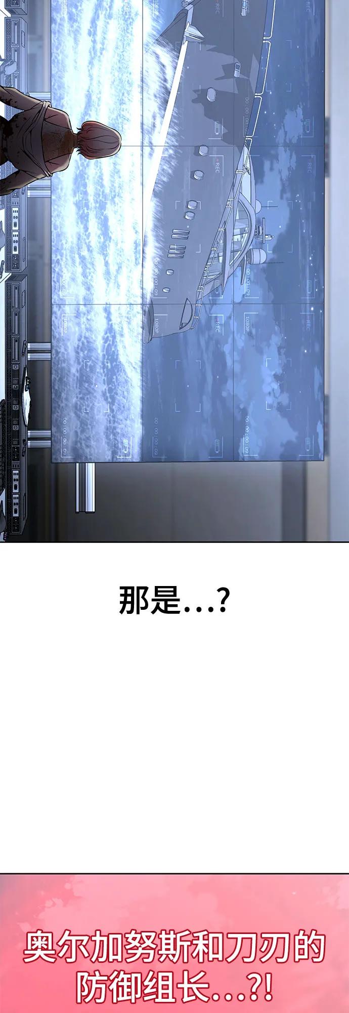 死神少年 - [第2部] 第66话 正义之拳燃烧起来了 - 第90张图