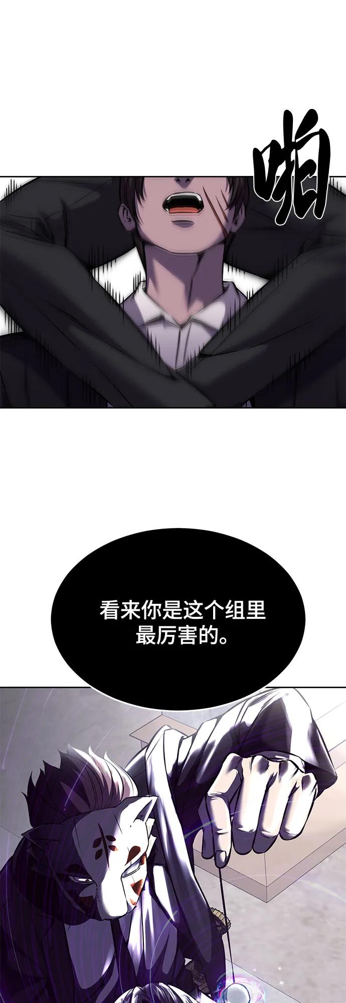 死神少年 - [第2部] 第66话 正义之拳燃烧起来了 - 第68张图