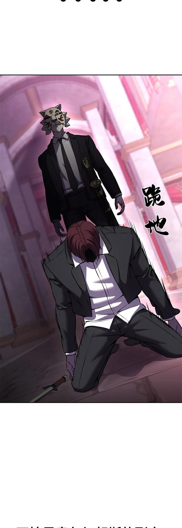 死神少年 - [第2部] 第66话 正义之拳燃烧起来了 - 第71张图