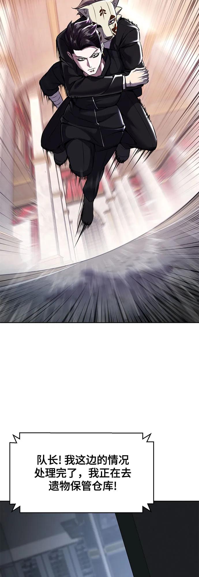 死神少年 - [第2部] 第66话 正义之拳燃烧起来了 - 第79张图