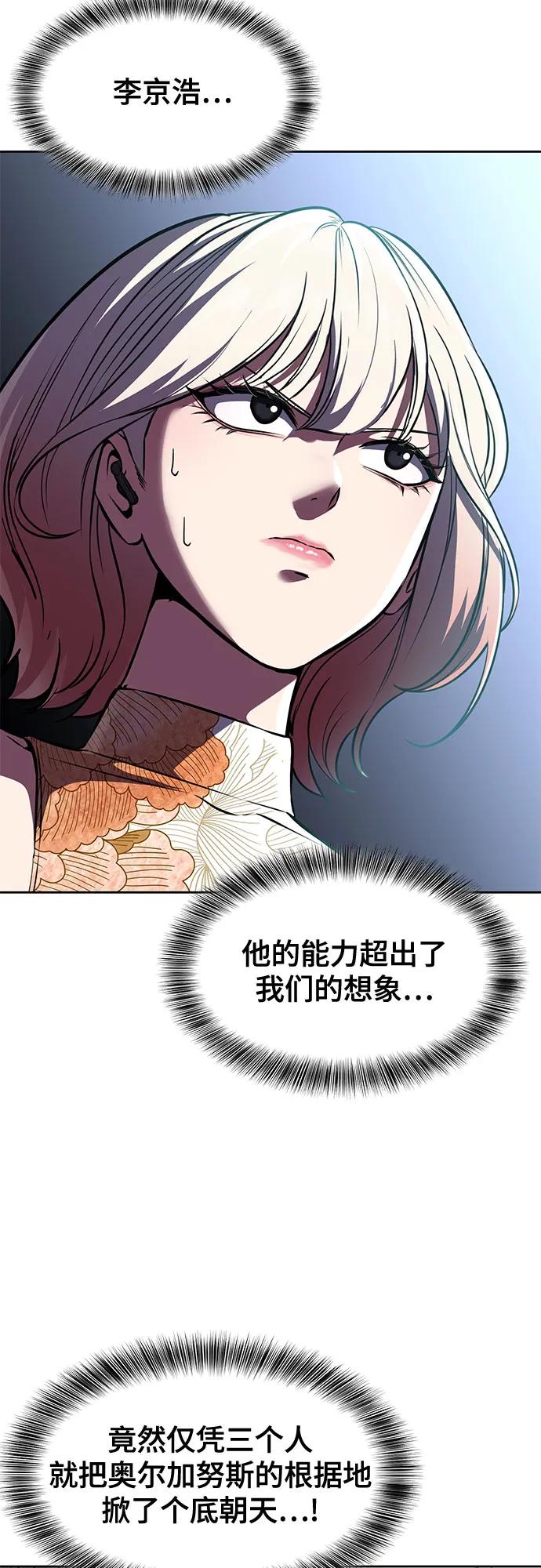 死神少年 - [第2部] 第66话 正义之拳燃烧起来了 - 第88张图