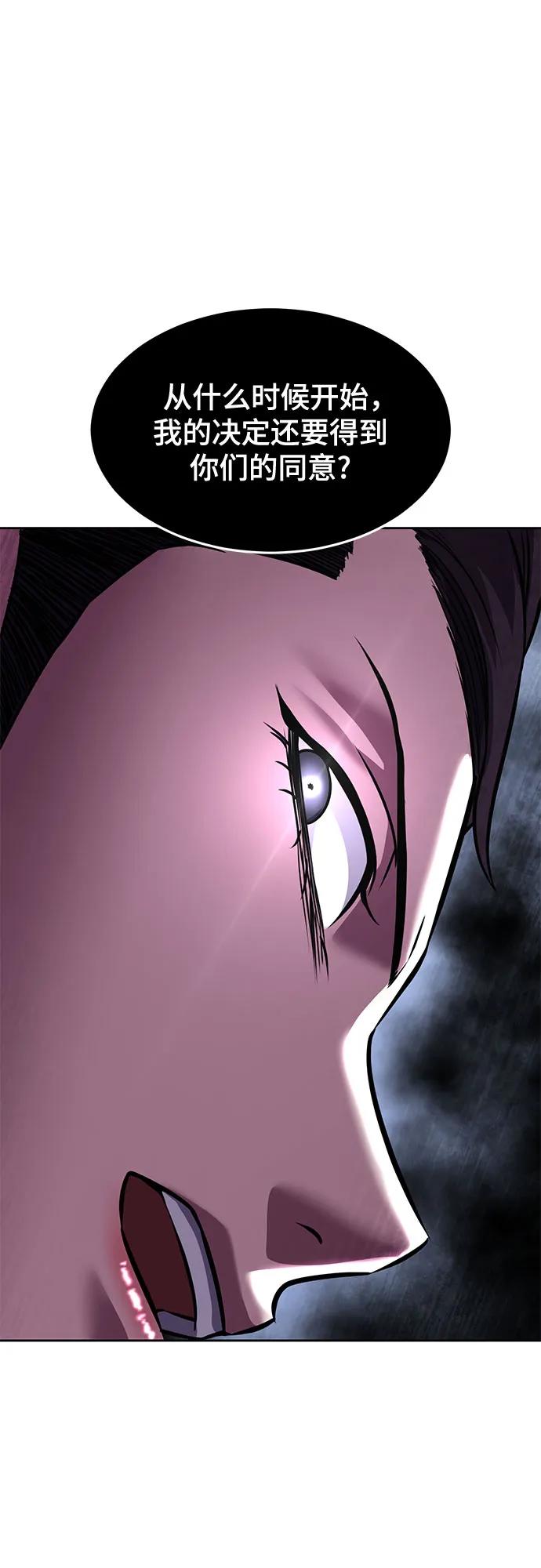 死神少年 - [第2部] 第66话 正义之拳燃烧起来了 - 第12张图