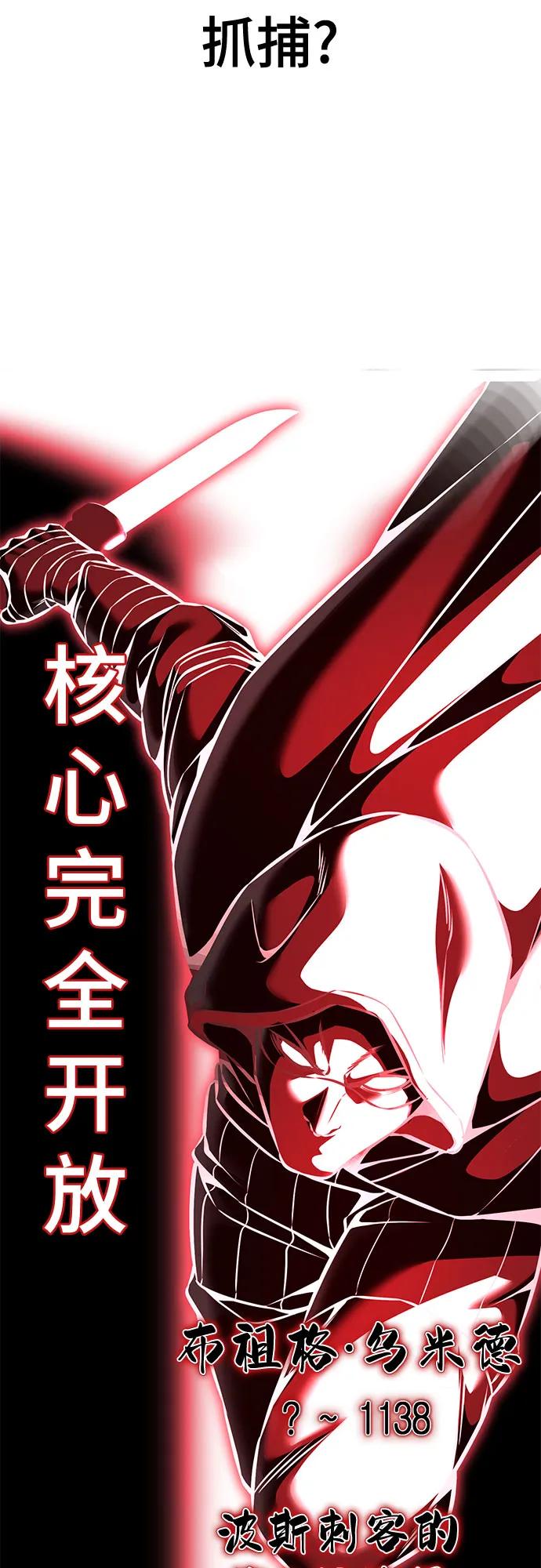 死神少年 - [第2部] 第66话 正义之拳燃烧起来了 - 第59张图