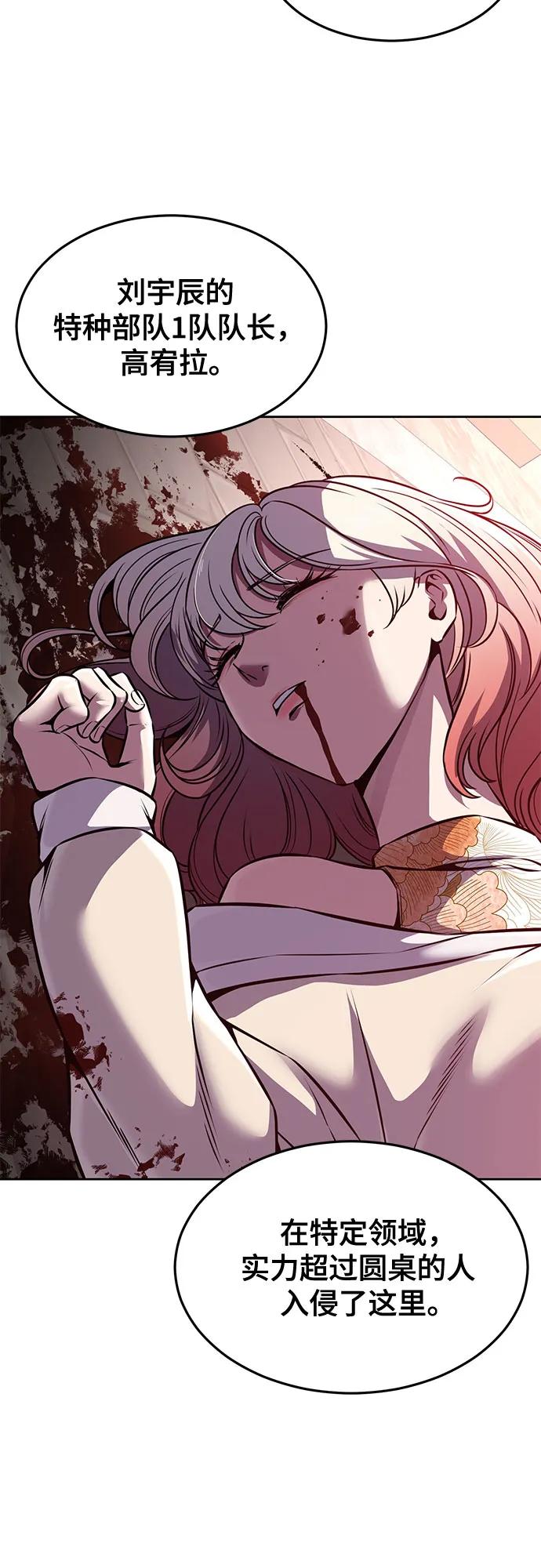 死神少年 - [第2部] 第66话 正义之拳燃烧起来了 - 第7张图