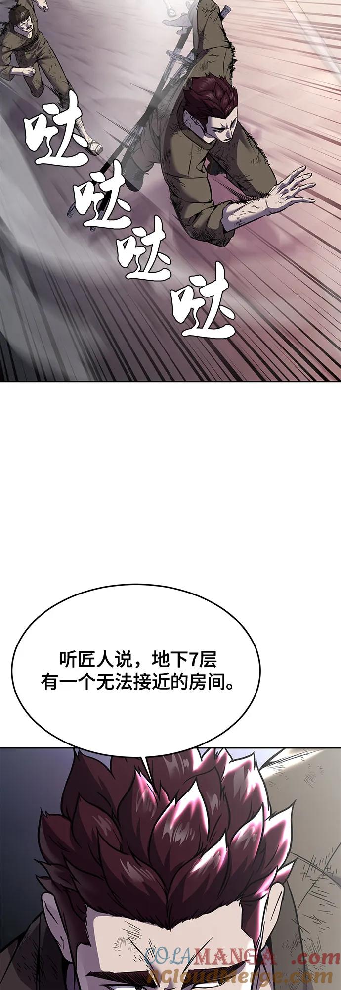 死神少年 - [第2部] 第66话 正义之拳燃烧起来了 - 第81张图