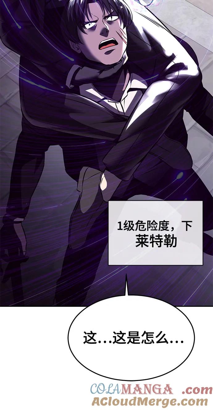 死神少年 - [第2部] 第66话 正义之拳燃烧起来了 - 第69张图