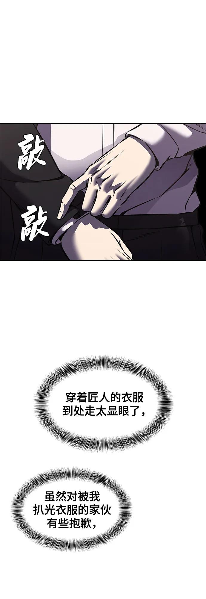 死神少年 - [第2部] 第66话 正义之拳燃烧起来了 - 第48张图