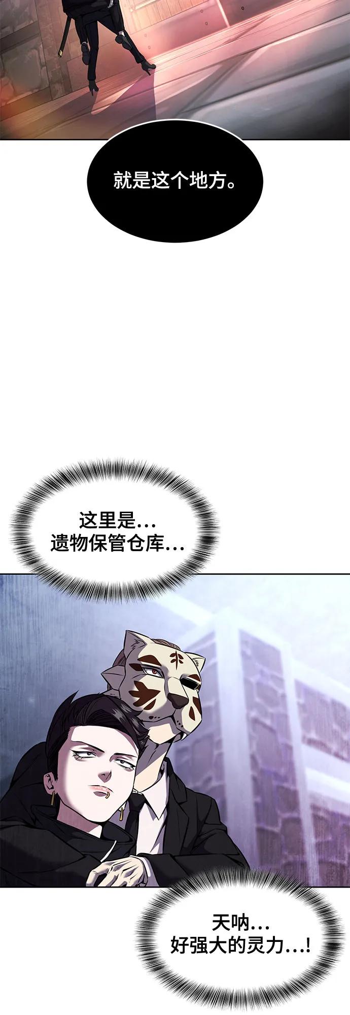 死神少年 - [第2部] 第66话 正义之拳燃烧起来了 - 第83张图