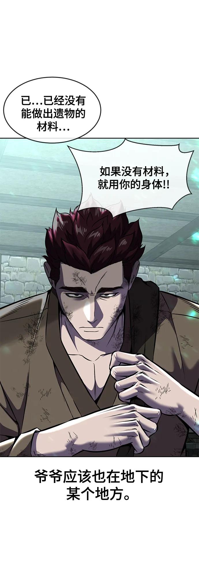 死神少年 - [第2部] 第66话 正义之拳燃烧起来了 - 第30张图