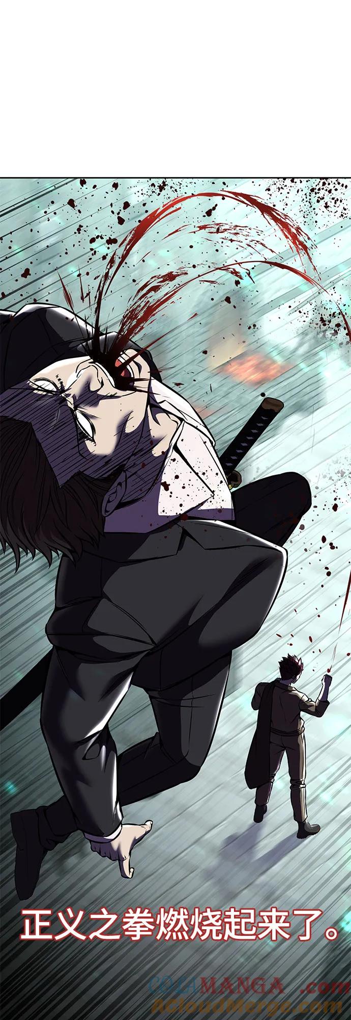 死神少年 - [第2部] 第66话 正义之拳燃烧起来了 - 第37张图
