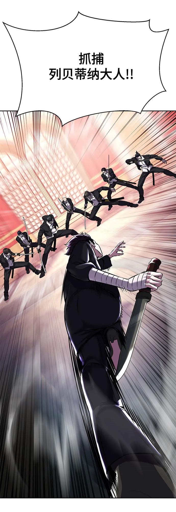 死神少年 - [第2部] 第66话 正义之拳燃烧起来了 - 第58张图