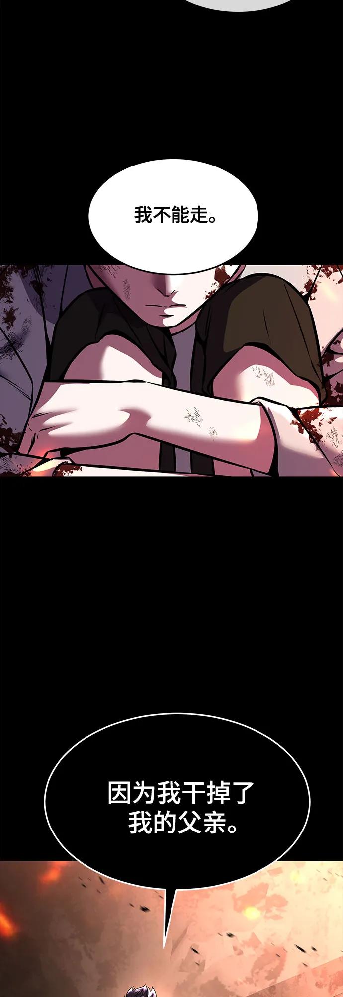 死神少年 - [第2部] 第66话 正义之拳燃烧起来了 - 第16张图