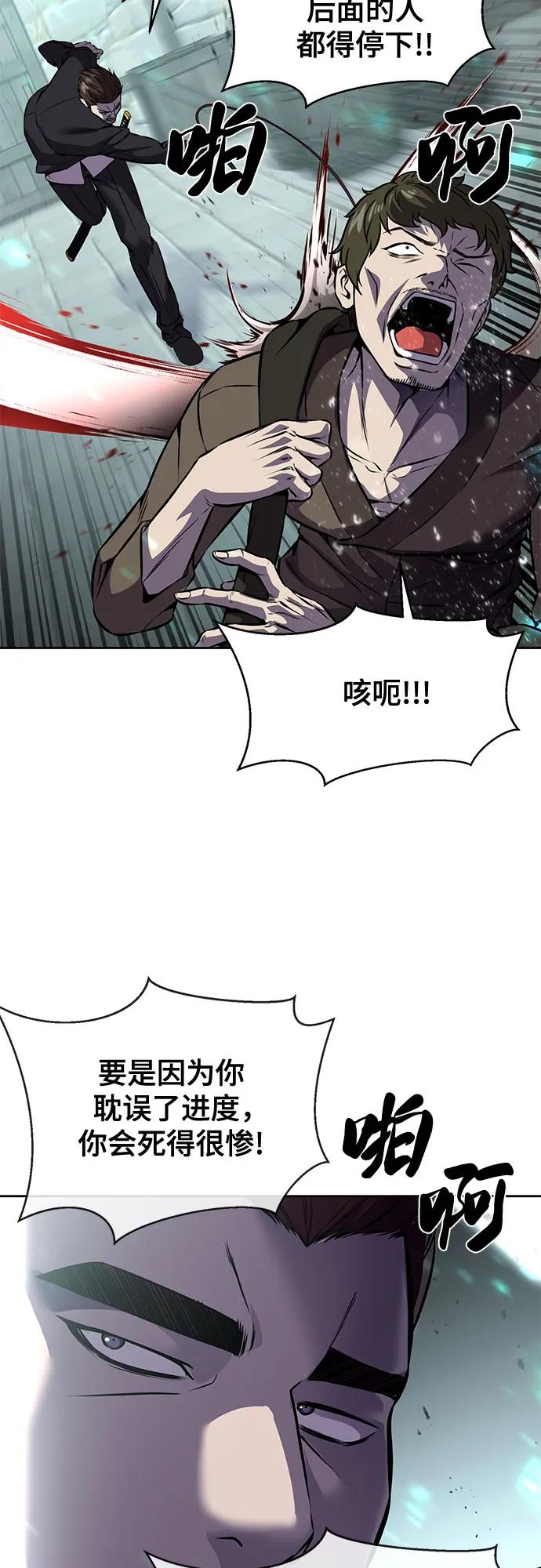 死神少年 - [第2部] 第66话 正义之拳燃烧起来了 - 第32张图