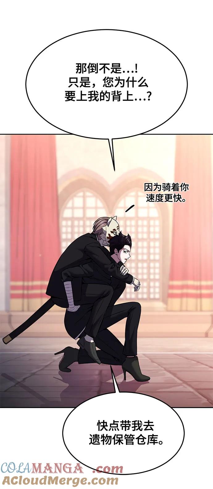 死神少年 - [第2部] 第66话 正义之拳燃烧起来了 - 第77张图