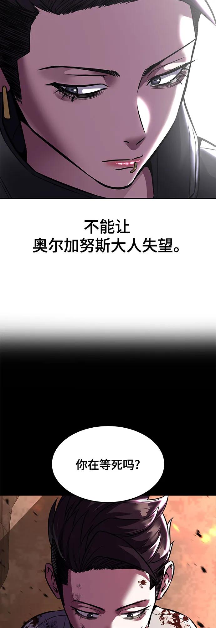 死神少年 - [第2部] 第66话 正义之拳燃烧起来了 - 第14张图