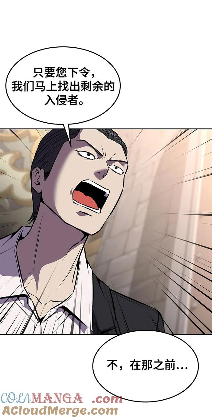 死神少年 - [第2部] 第66话 正义之拳燃烧起来了 - 第9张图