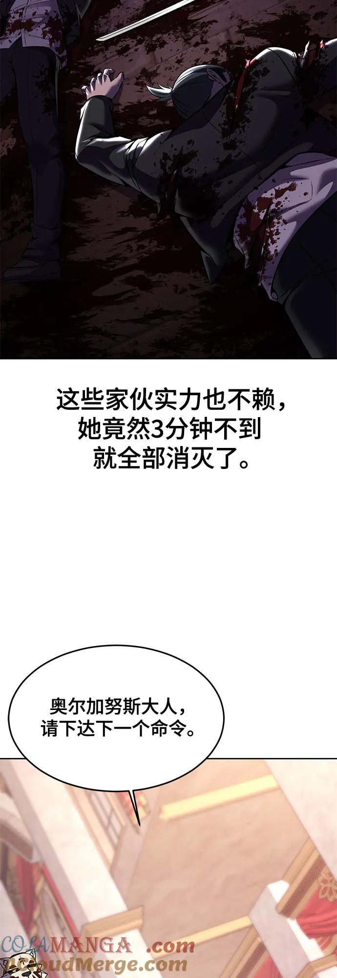 死神少年 - [第2部] 第66话 正义之拳燃烧起来了 - 第73张图