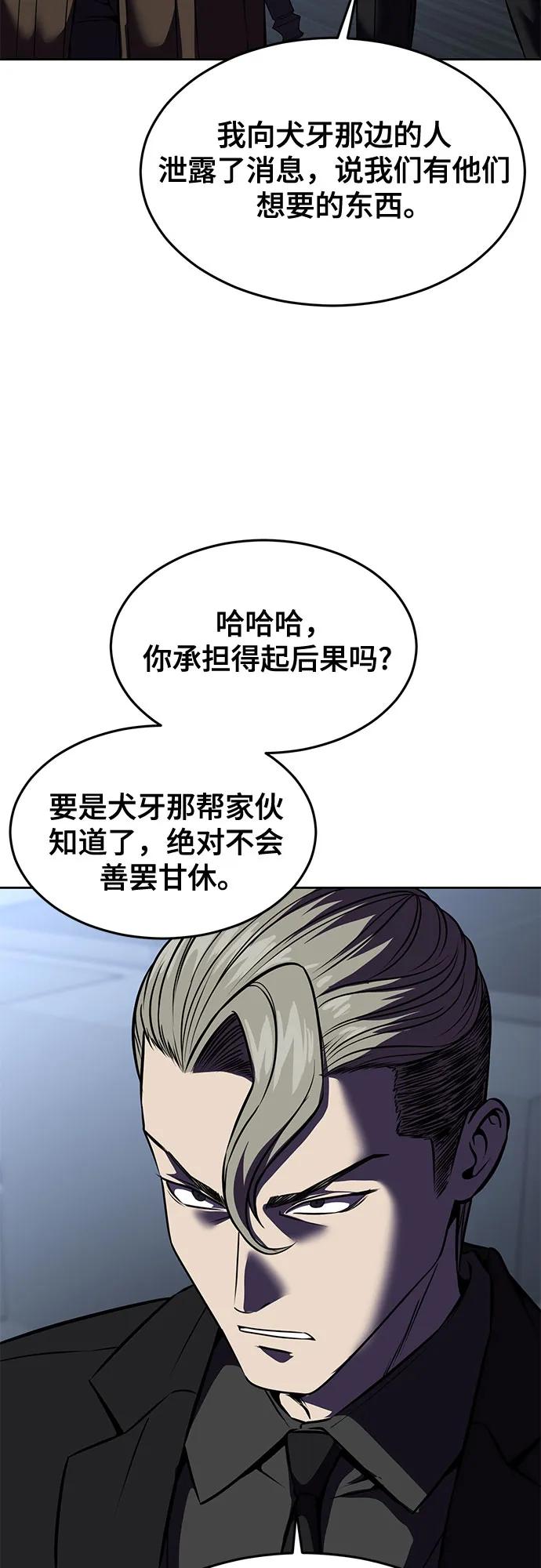 死神少年 - [第2部] 第66话 正义之拳燃烧起来了 - 第98张图