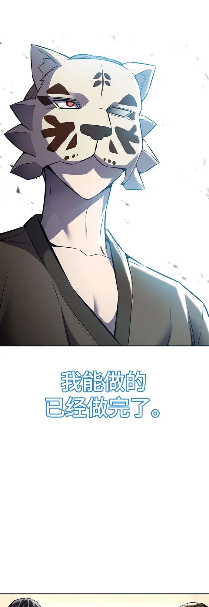 死神少年 - [第2部] 第66话 正义之拳燃烧起来了 - 第24张图