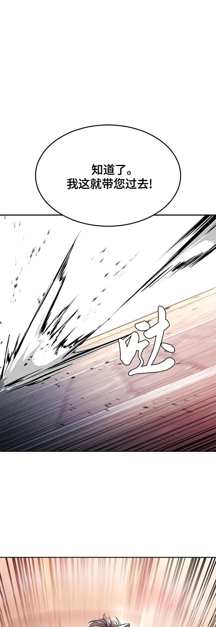 死神少年 - [第2部] 第66话 正义之拳燃烧起来了 - 第78张图