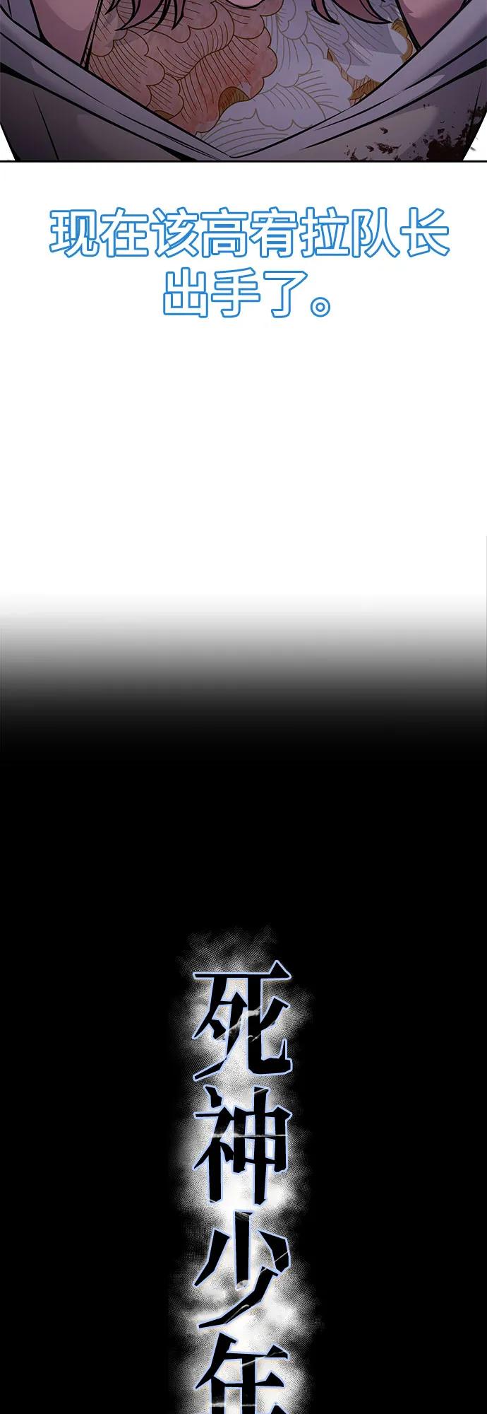 死神少年 - [第2部] 第66话 正义之拳燃烧起来了 - 第26张图