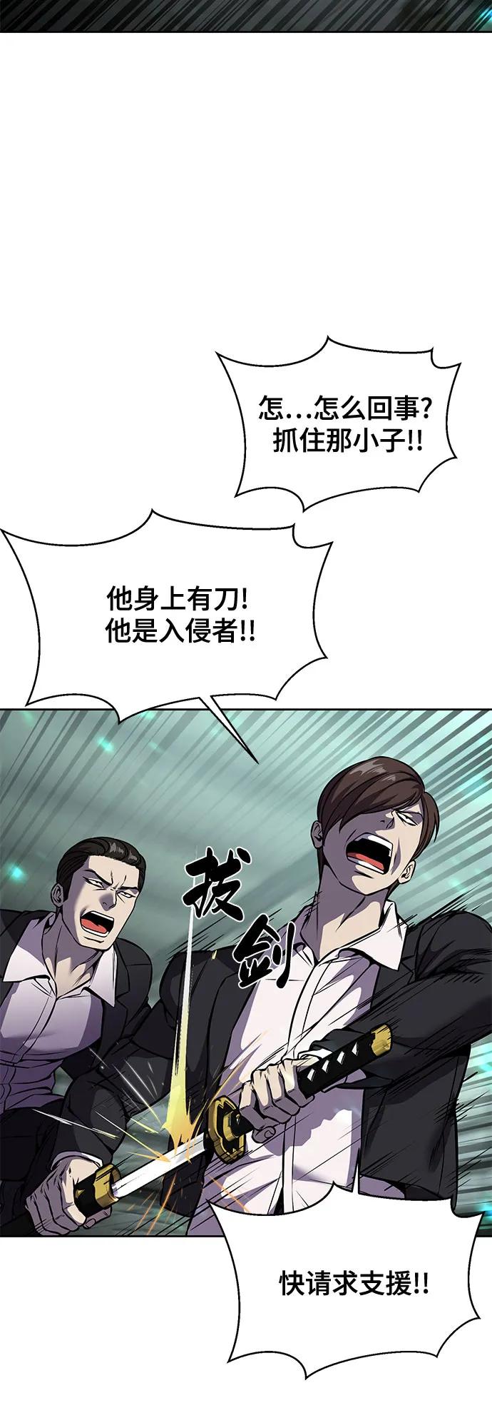 死神少年 - [第2部] 第66话 正义之拳燃烧起来了 - 第38张图