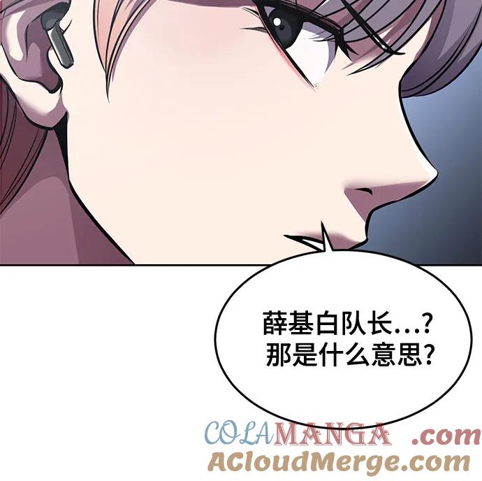 死神少年 - [第2部] 第66话 正义之拳燃烧起来了 - 第93张图