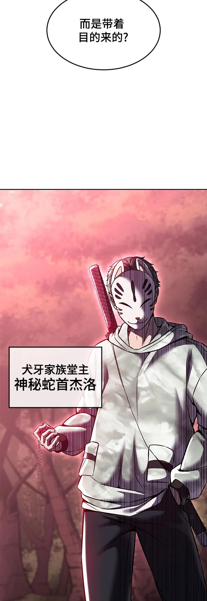 死神少年 - [第2部] 第66话 正义之拳燃烧起来了 - 第96张图