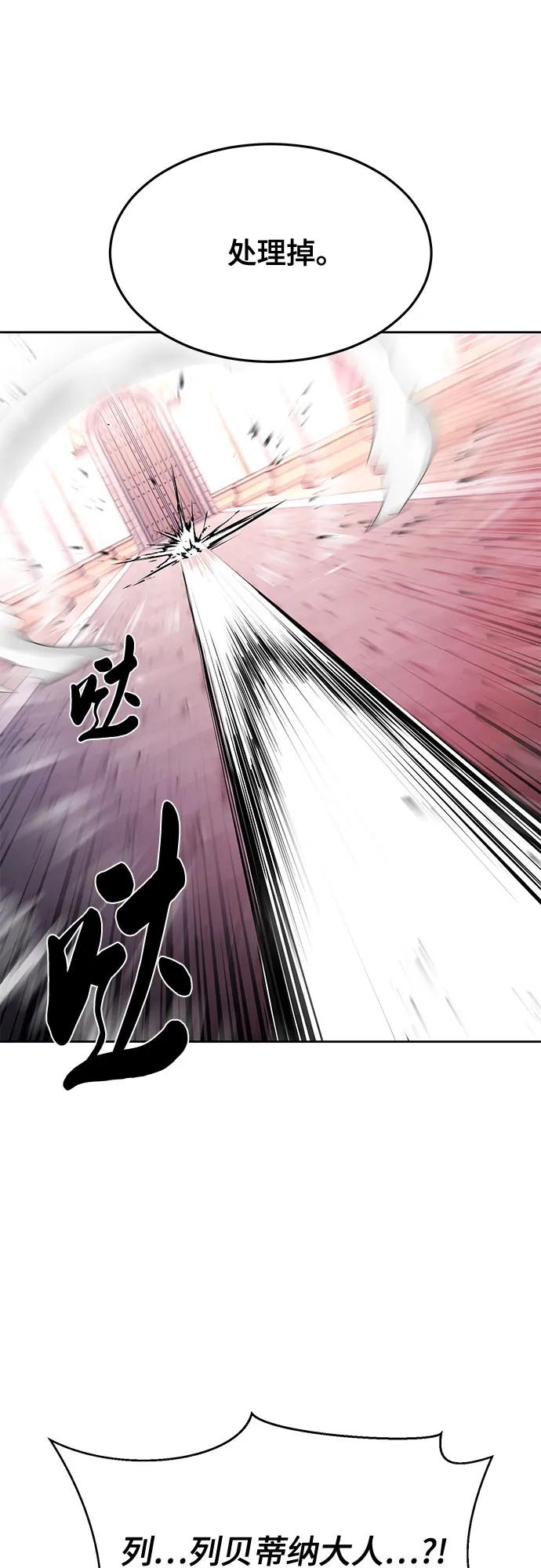 死神少年 - [第2部] 第66话 正义之拳燃烧起来了 - 第55张图