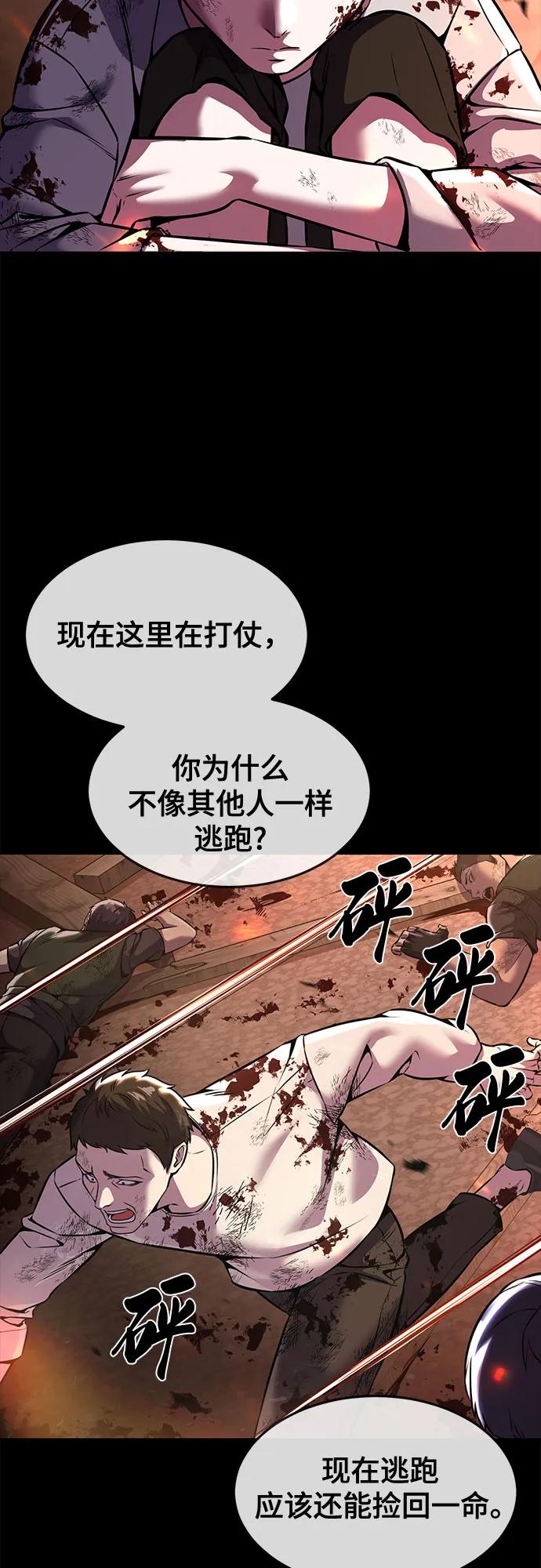 死神少年 - [第2部] 第66话 正义之拳燃烧起来了 - 第15张图