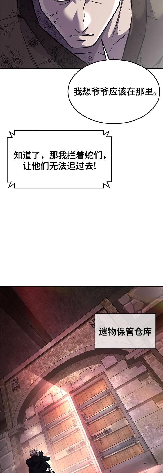 死神少年 - [第2部] 第66话 正义之拳燃烧起来了 - 第82张图