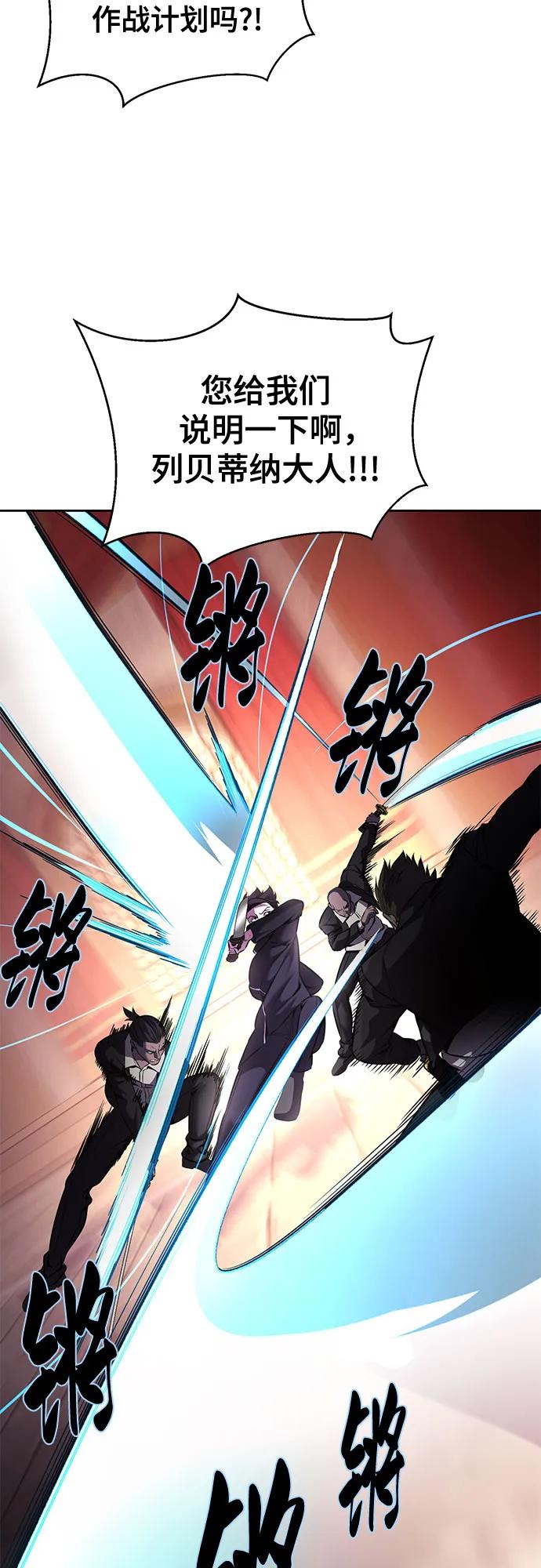 死神少年 - [第2部] 第66话 正义之拳燃烧起来了 - 第62张图