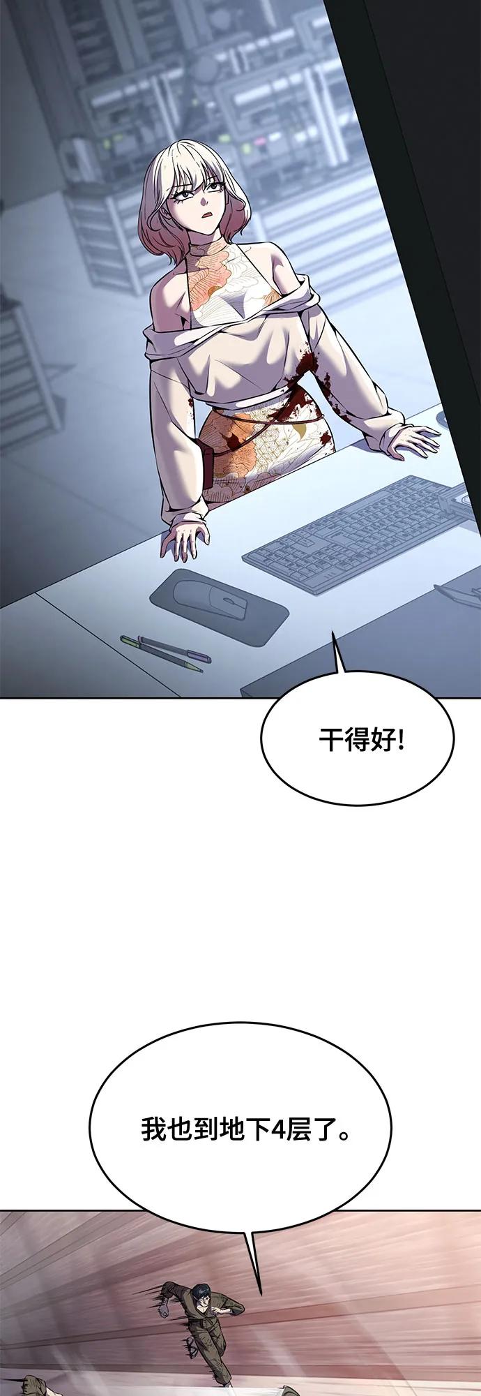 死神少年 - [第2部] 第66话 正义之拳燃烧起来了 - 第80张图