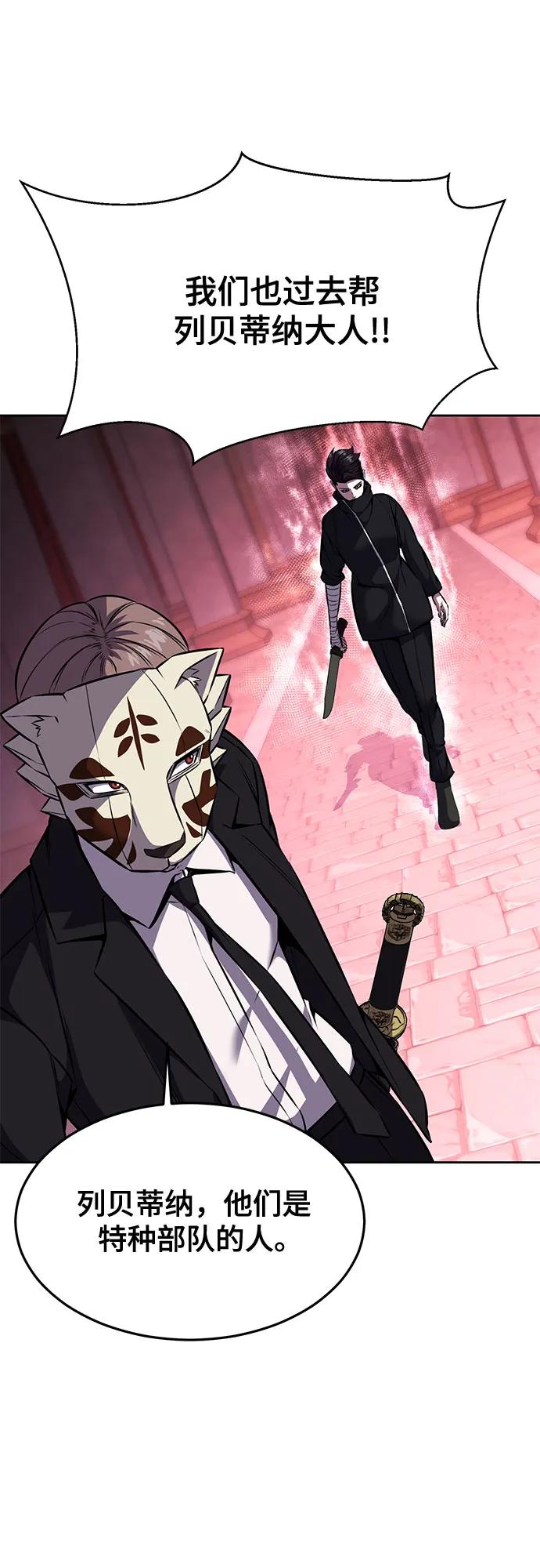 死神少年 - [第2部] 第66话 正义之拳燃烧起来了 - 第54张图