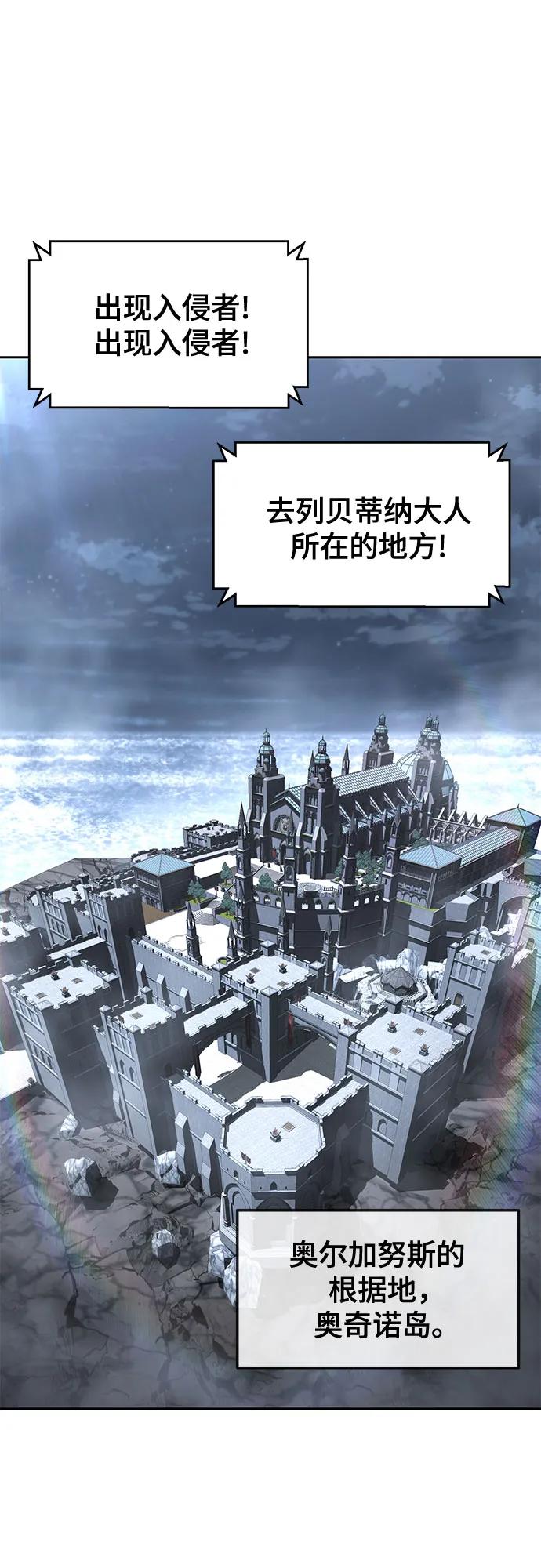 死神少年 - [第2部] 第66话 正义之拳燃烧起来了 - 第2张图