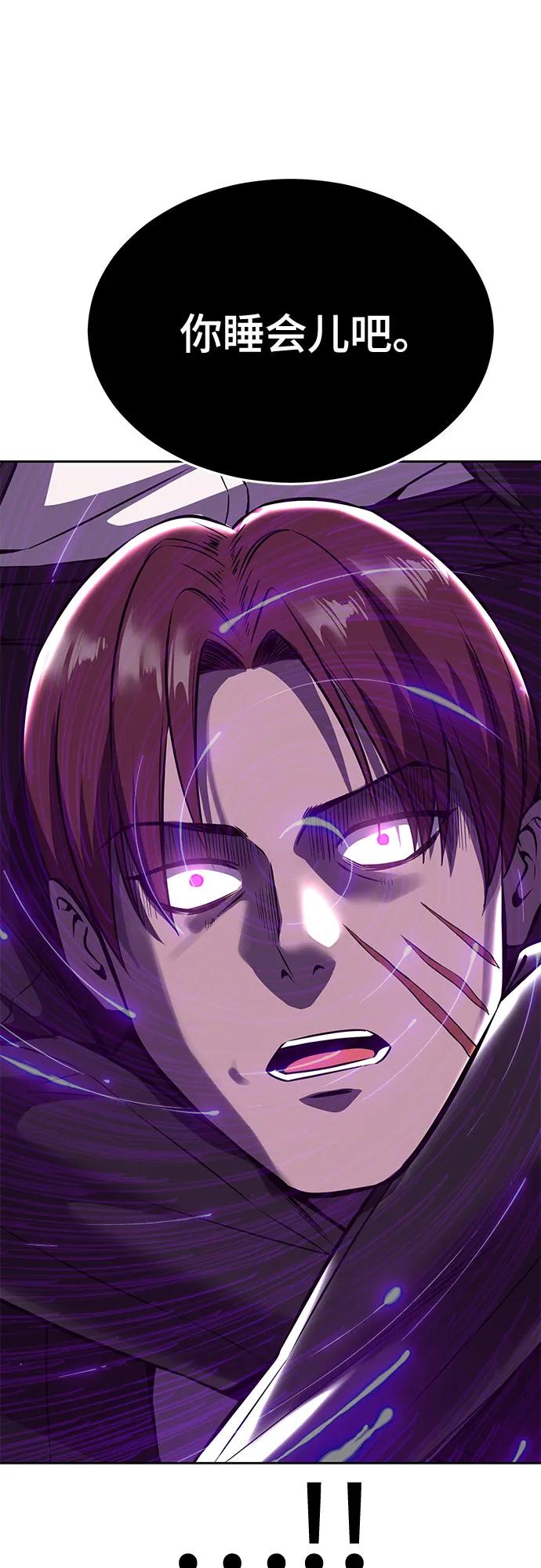 死神少年 - [第2部] 第66话 正义之拳燃烧起来了 - 第70张图