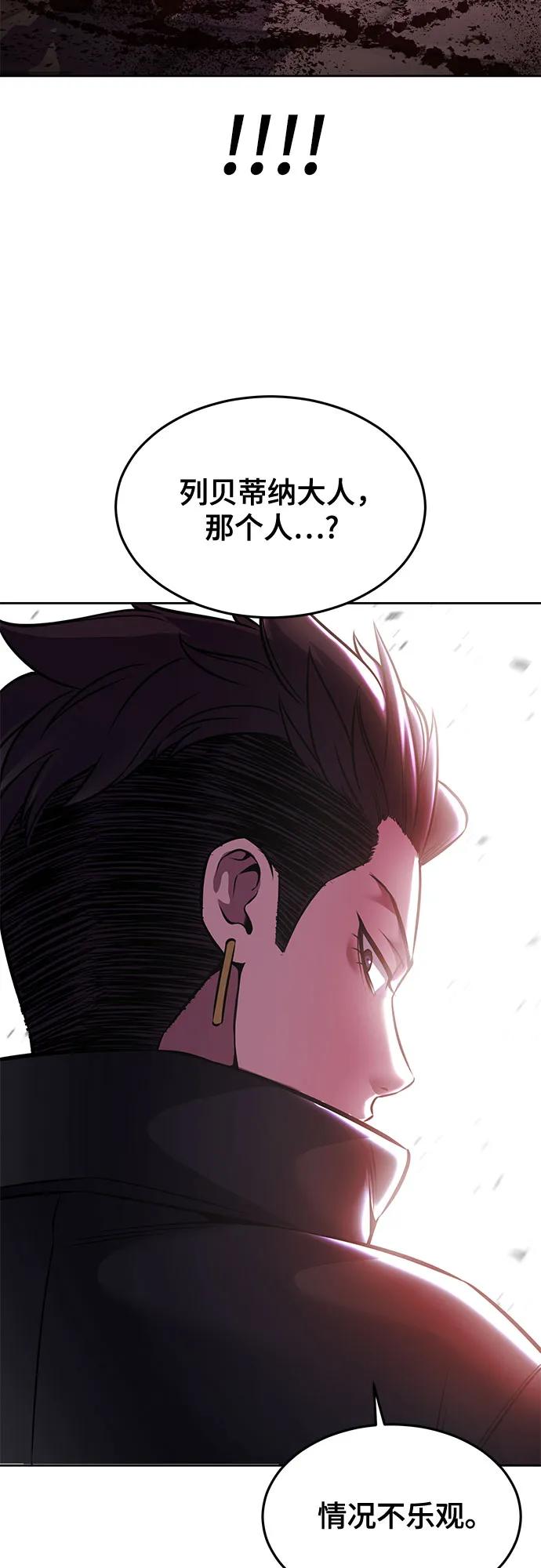 死神少年 - [第2部] 第66话 正义之拳燃烧起来了 - 第6张图