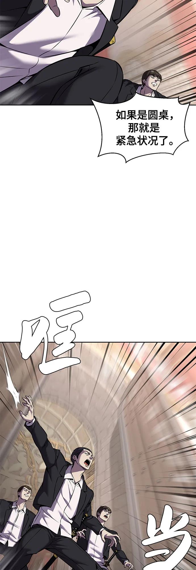 死神少年 - [第2部] 第66话 正义之拳燃烧起来了 - 第4张图